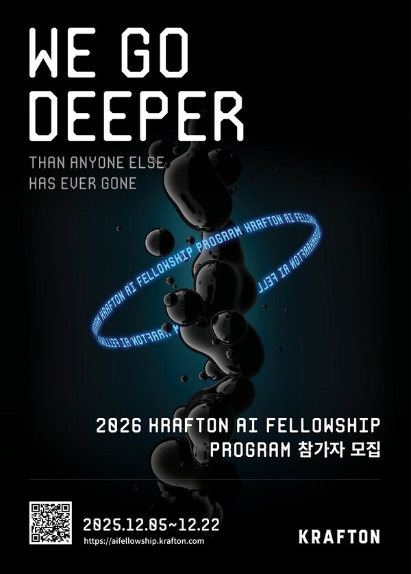 크래프톤, AI 인재 4기 선발에 연구 장학금 1000만 원 지급 - 뉴스 썸네일 이미지