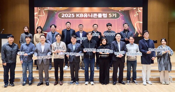 KB국민은행, 스타트업 10곳 성과공유회 개최 성과 발표 - 뉴스 썸네일 이미지