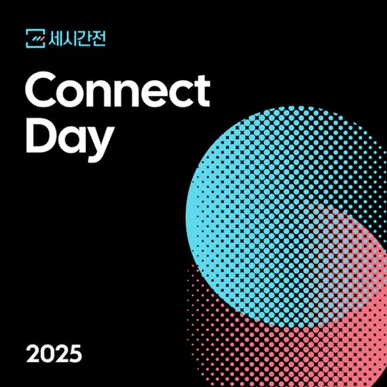 모먼트스튜디오 세시간전, '2025 커넥트데이(CONNECT DAY)' 개최 - 뉴스 썸네일 이미지