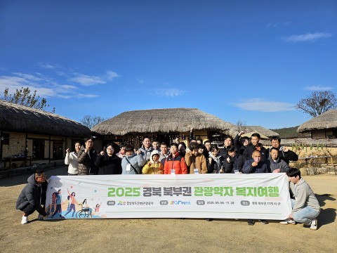 무빙트립, 경북 북부권 관광약자 특화상품 개발 완료 - 뉴스 썸네일 이미지