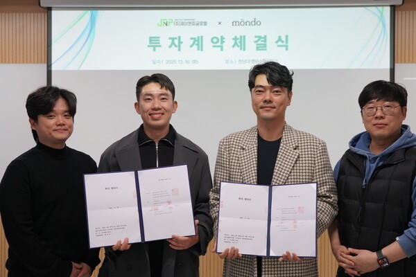 몬도, 제이앤피글로벌 AC서 시드투자 유치... "405nm 살균 조명 표준화 선... - 뉴스 썸네일 이미지