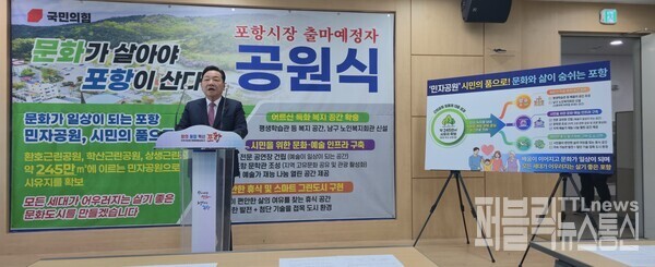 공원식 전)경상북도 정무부지사, 민자공원(상생,학산,환호)에 어르신 복... - 뉴스 썸네일 이미지