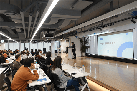 서울시관광협회, 2026년 세무·회계 교육 통해 실무 해법 제시 - 뉴스 썸네일 이미지