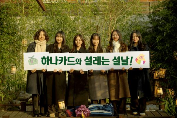 하나카드, 설 연휴 최대 50% 할인 프로모션 진행 - 뉴스 썸네일 이미지