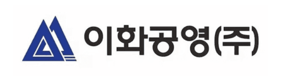 한앤브라더스, 이화공영 60억규모 유상증자 납입완료..."재무 건전성 확... - 뉴스 썸네일 이미지