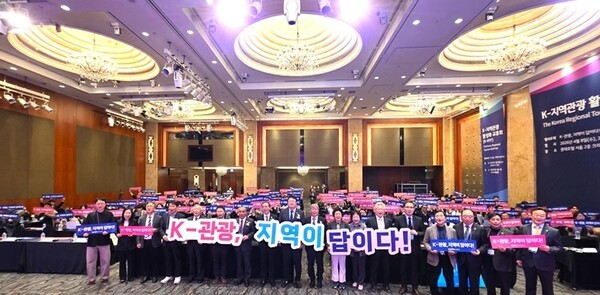 한국여행업협회(KATA), '2026 지역관광 활성화 교류회(K-RTF)' 성료 ... "지... - 뉴스 썸네일 이미지