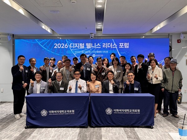 한국디지털웰니스협회, ‘2026 리더스포럼’ 개최… AI 의료 생태계 구축 모색