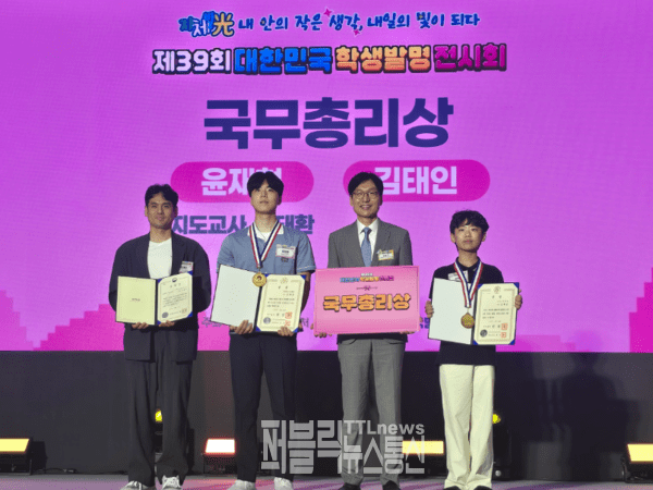 [대전시교육청소식] 제39회 대한민국학생발명전시회 입상 쾌거 外 - 뉴스 썸네일 이미지