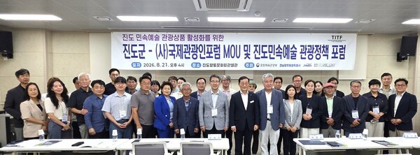 진도군, '2026 진도 민속예술 관광정책포럼' 개최 ... "스쳐 가는 섬에서... - 뉴스 썸네일 이미지