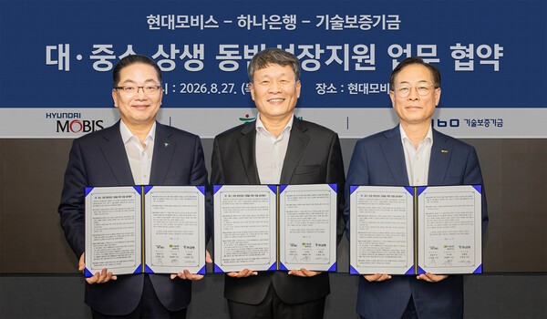 하나은행·현대모비스·기보, 5000억원 보증 공급... 3년간 전액 보증·금... - 뉴스 썸네일 이미지