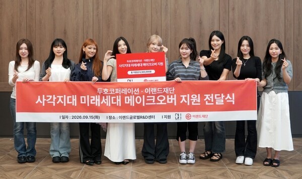 유통업계, 추석 앞두고 취약계층 위한 사회공헌 활동 전개 - 뉴스 썸네일 이미지