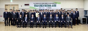 한전KDN, AI 전환 국정과제 대응 리더워크숍 개최