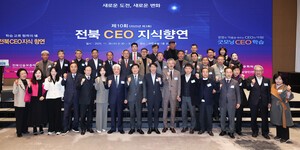 전북특별자치도, 제3회 전북 CEO 지식향연 개최