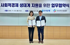 우리은행, 한국사회적기업진흥원과 임팩트 챌린지 협약 체결