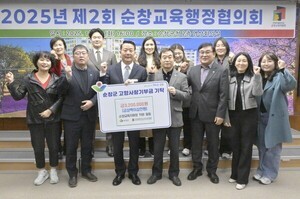 순창군, 제2회 순창교육행정협의회 개최