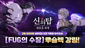 넷마블, 신의 탑에 FUG 수장 루슬렉 최고 등급 업데이트